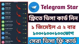 Telegram Star Buy New Tricks 100+100 Process ll PlayStore Discount Apply ll Free Visa card