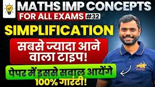 Simplification,, ft by adity ranjan sir,, #adityranjansir #mathematics #tricks