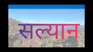 Salyan Nepal ||Exploring Salyan || सल्यान नेपाल