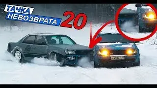 Проиграл тачку в уличной гонке