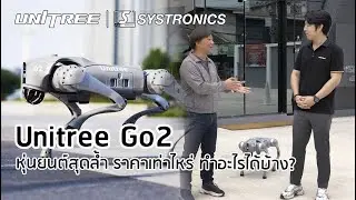 Unitree Go2, the cutting-edge robot. How much does it cost? What can it do? [SnapTech EP369]