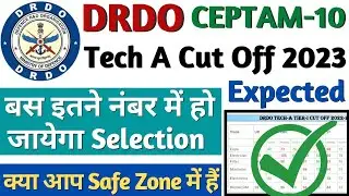 DRDO Technician Cut Off 2022, DRDO Technician A 2023 Cut Off, DRDO Exam 2023 Expected Cut Off