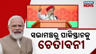 PM Modi&rsquo;s Strong Warning to Pakistan | India Stands Firm Against Nuclear Threats