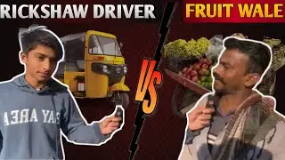 RICKSHAW DRIVER VS FRUIT SALERS 😂 |PUBLIC Comedy Pk #foryou #funny #trending #comedy #publiccomedypk