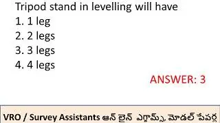 Grama Sachivalayam VRO Surveyor Part B Previous Questions with Key - గ్రామ సచివాలయం ప్రీవియస్ బిట్స్