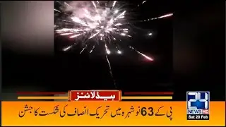 PTI Celebrations On Election Loss | 10am News Headlines | 20 Feb 2021 | 24 News HD