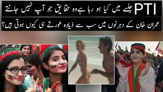 PTI Jalsa dance,Imran Khan Viral Jalsa video Kash Voice