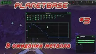 Planetbase (русская версия) Прохождение на русском #3 