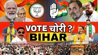 Bihar Election Overview | How NDA Government was formed | How Nitish Kumar Wins Everytime | #bjp ...