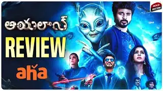 Ayalaan Movie Review Telugu | Ayalaan Review | Ayalaan Review Telugu | Aha | Movie Matters 