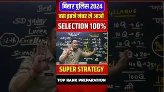 Crack Bihar police in 30 days #biharpolice2025 #ytshorts #shorts