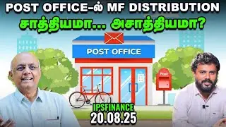 ஏற்றத்துக்கு...Infosys பங்குதான் காரணமா | IPS Finance - 291 | NSE | Bse