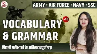 #13 English Classes for ARMY, AIR FORCE, NAVY, SSC - 2021