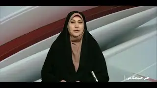 4 دی 1404اخبار ساعت 7:00 (خبر)