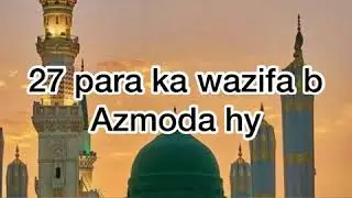 27 Parah ka wazifa