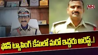 Praneeth Rao Phone Taping Case Update | Telangana News | NHTV