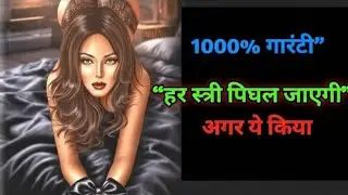 यहां 1000% गारंटी, किसी भी स्त्री को पटा लोगे। मनोवैज्ञानिक विचार #motivation #carljung  #india 