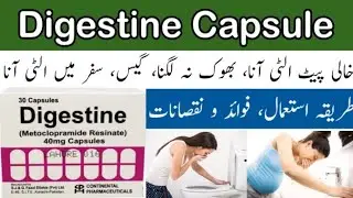 Digestine Capsule Uses in Urdu Side Effects | Dosages 