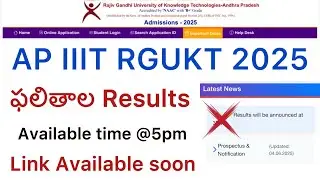 AP IIIT RGUKT RESULTS TIME CHANGED | AP IIIT RGUKT RESULTS 2025