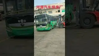 @Heyuan scrap car recycling#Recycle scrapped cars #Bus #7.8