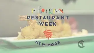Неделя африканских ресторанов: Harlem Besame | The Africa Channel