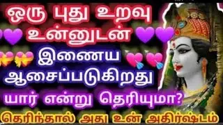 /Amman blessing/Amman Motivation/Amman word/amman vakku/ positive words// amman/deiva nambikkai