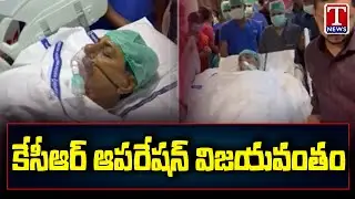KCR Hip Fracture Operation Success In Yashoda Hospital | KCR Health Updates | T News