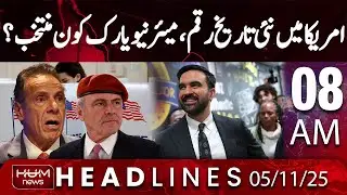 Historic Moment in America | Zohran Mamdani wins Elections | Hum News 8 AM Headlines