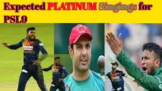 Expected PLATINUM Singings for PSL9 | PSL9   Drafting |#PSL9#PSLDrafting | WORLD CRICKETS OFFICIAL