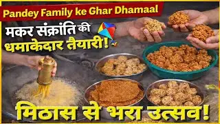 Makar Sankranti Special 🪁 | Pandey Family Style Laddu&ndash;Mithai | Indian Festival Vlog
