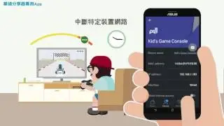 ASUS Router App &ndash; 華碩分享器專用程式