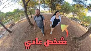 شخص عادي 2 - تجربة السفر والهجرة لأول مرة