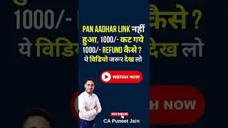 PAN Aadhar Linking Late Fee Refund Process #capuneetjain #youtubeshorts #youtube