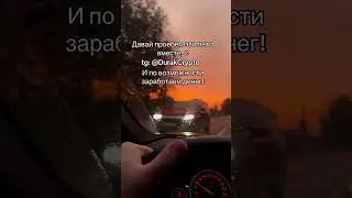 Давай отрабатывать все вместе с дураком?! #reels #інвестиції #youtubeshorts #trading #top #bitcoin