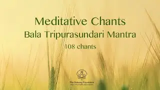 Meditative Chants | 'Aim Kleem Sau' | Bala Tripurasundari Mantra | 108 Chants | Sri M