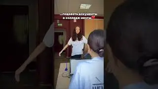 Самое время пойти в КИТЭК и подать документы! Ждем именно тебя!❤️ #колледж #омск