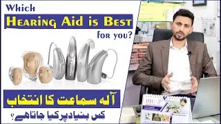How to Choose a Suitable Hearing Aid? | islamabad Hearing Center |