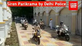 Siren Parikrama by Delhi Police | DSH TIMES.