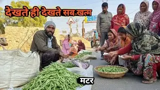खेत से ताजा तोड़कर तुरंत बाजार ले आया🫛//Ranchi Raja//Raja Oraon 