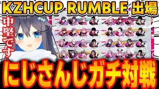 【スト6】空星きらめ、KZHCUP RUMBLE出場！！初のにじさんじガチ対戦に挑む【にじさんじ切り抜き】