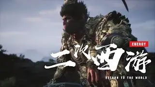 Energy [ 二次西遊 Return to the World ] Black Myth WuKong Version