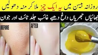 Eid Special Face Pack For Glowing Skin homemade /Skin whitening Home made Remedy