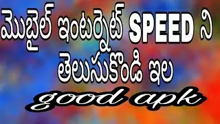 how to know internet speed|| in telugu||by ANVESH TECH LEGEND