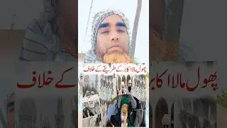 Maulana Arshad Madni Sb Khatme Bukhari#shorts #motivation#viral#shortvideo #arshadmadni#viralshort
