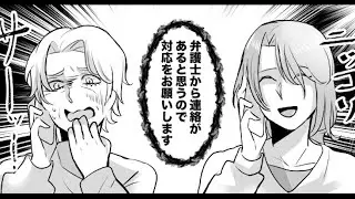 反省しない夫に終止符を――浮気発覚後、私がすぐ離婚しなかった理由【漫画】