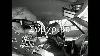 Chicano Beats