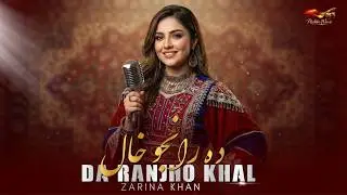 Da Ranjho Khal (Official Video) - Zarina Khan | Pashto New Music 2026 | Pashto Wave Official