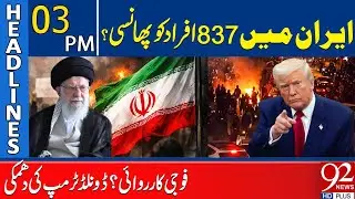 837 Protestors Executed in Iran? | Trump Warns of Military Action | 3PM Headlines | 92NewsHD