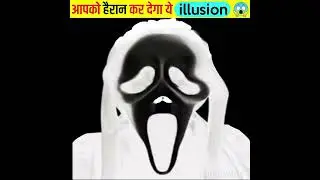 Real Ghost Weird illusion | Mind Blowing illusion | #shorts #youtubeshorts #illusion