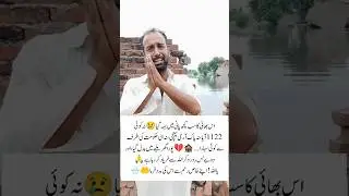 Heartbreaking Flood Victim Story | Everything Lost, No Help Arrived 😢 #Flood #Pakistan